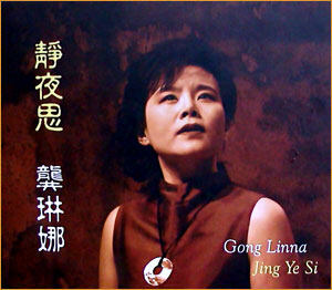 龚琳娜《忐忑-李悦恶搞版》乐队总谱|GTP谱