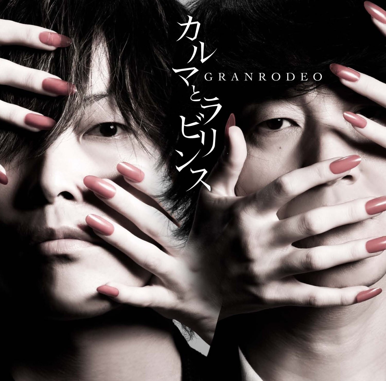 GRANRODEO《The Other Self》乐队总谱|GTP谱