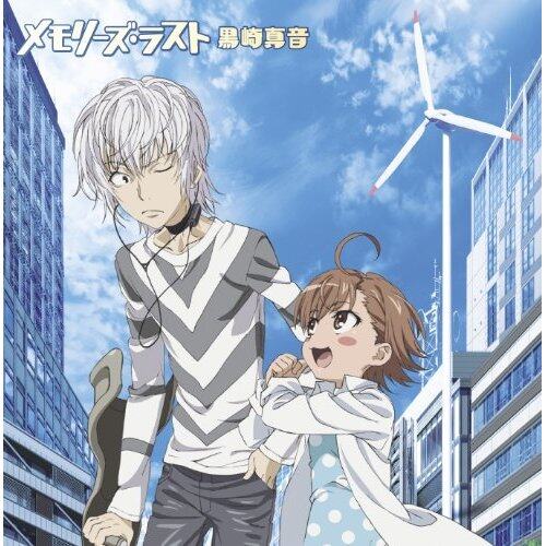 黒崎真音《メモリーズ・ラスト》乐队总谱|GTP谱