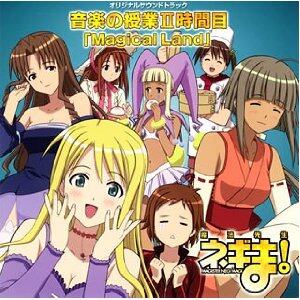 动漫游戏《魔法先生ネギま-Mahou Sensei Negima-Happy Material》乐队总谱|GTP谱
