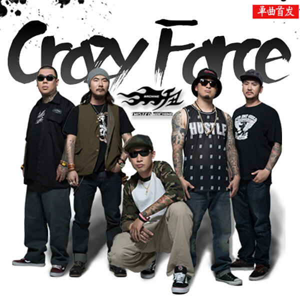 扭曲的机器《Crazy Farce》乐队总谱|GTP谱