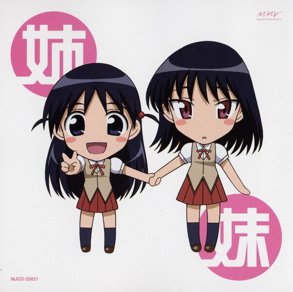 动漫游戏《校园迷糊大王-School Rumble-二人は忘れちゃう》乐队总谱|GTP谱
