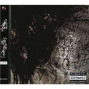 the GazettE《Last Buquel》乐队总谱|GTP谱