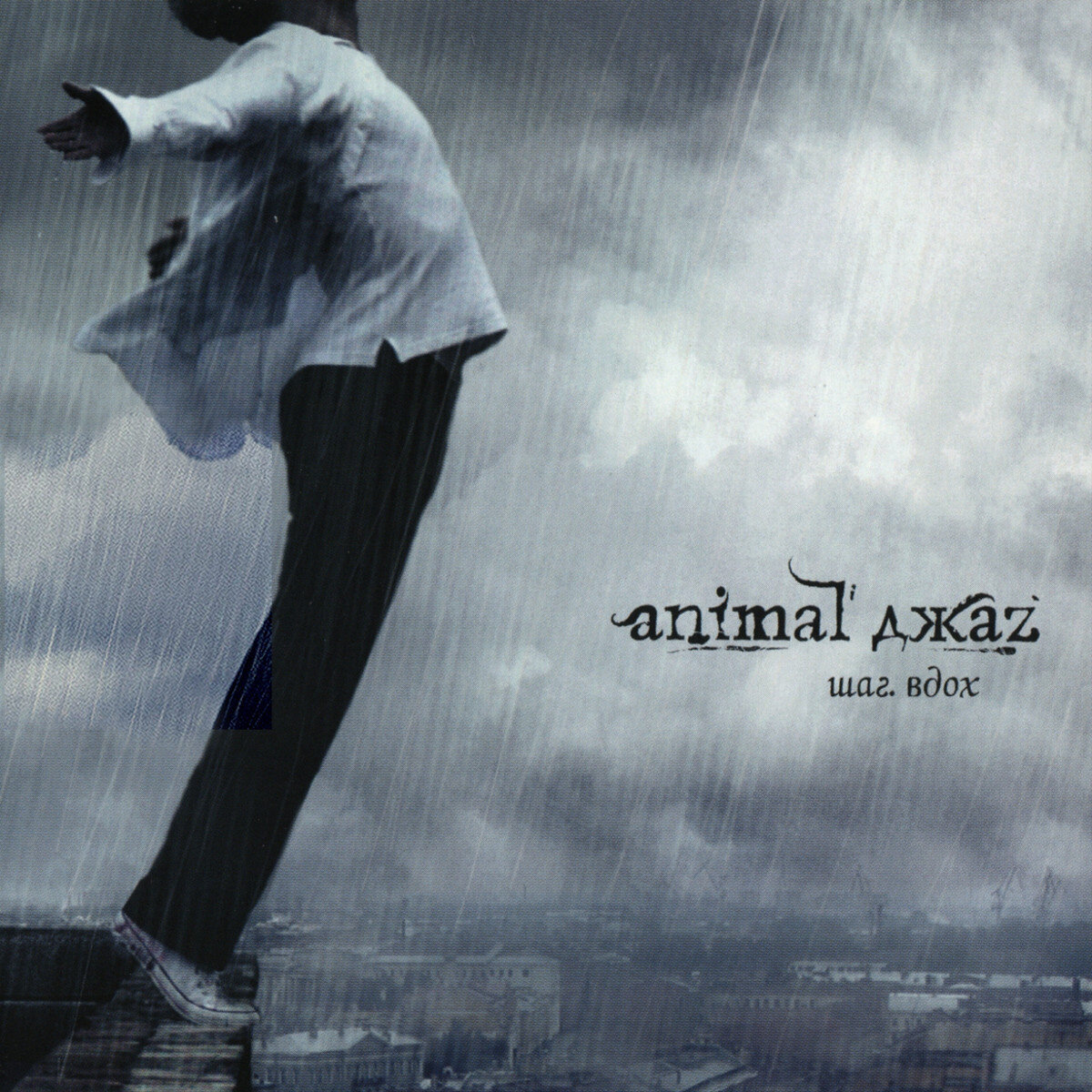 Animal ДжаZ《Tri Poloski》乐队总谱|GTP谱