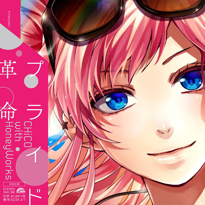 动漫游戏《银魂-プライド革命-Pride Kakumei》乐队总谱|GTP谱