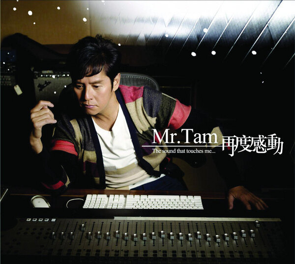 谭咏麟《Mr Tam》乐队总谱|GTP谱