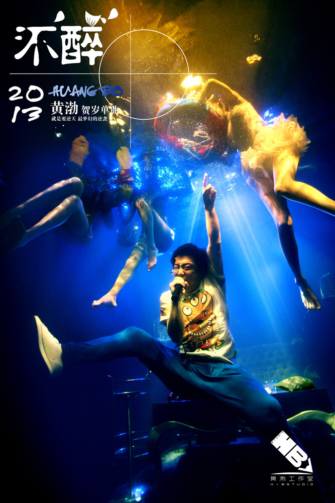 黄渤《不醉-微电影2B青年的不醉人生主题曲》乐队总谱|GTP谱