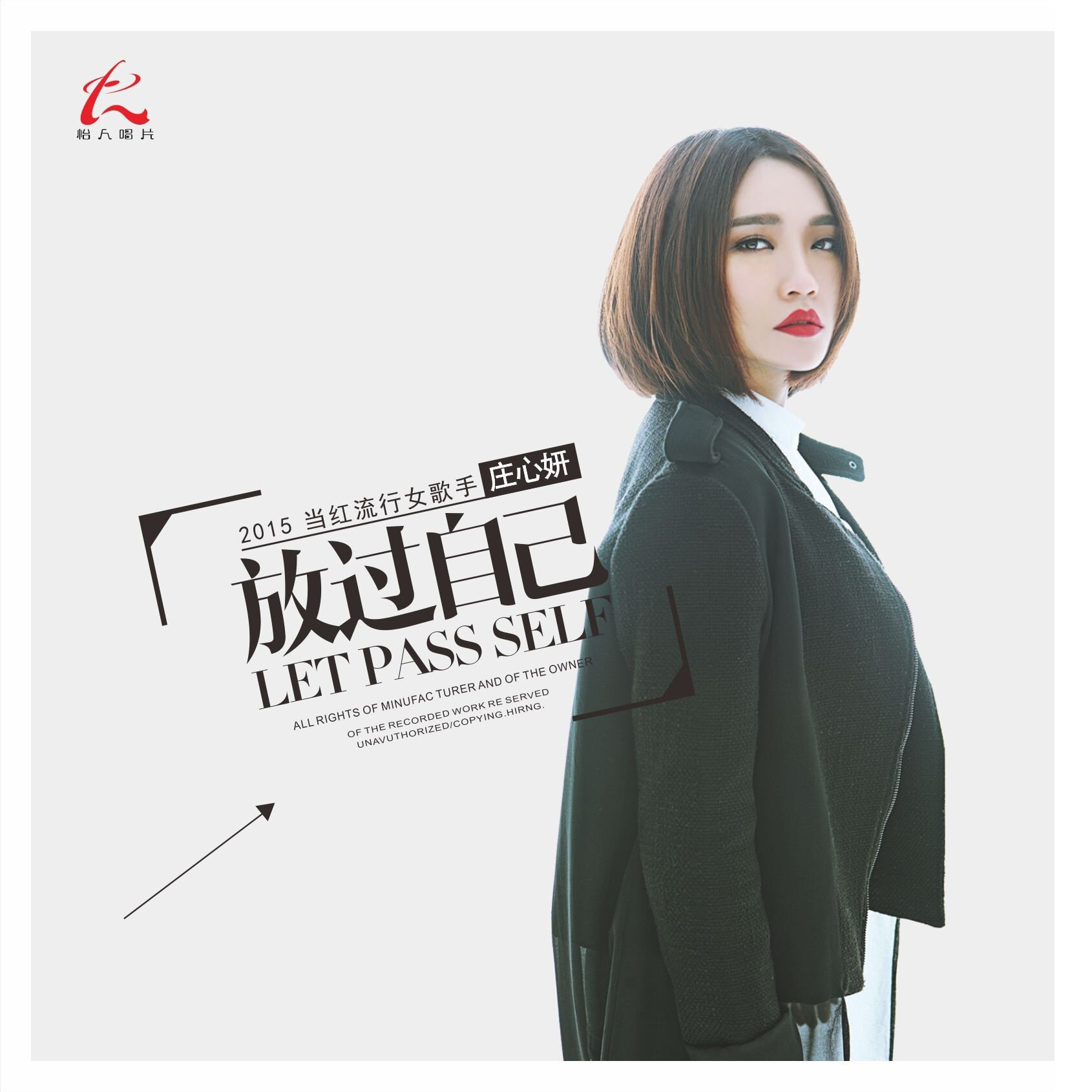 庄心妍《再见只是陌生人*-不完全版 未完成》乐队总谱|GTP谱