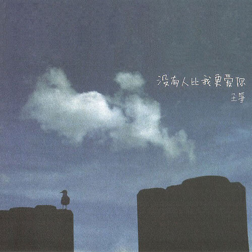 王筝《越单纯越幸福》乐队总谱|GTP谱
