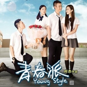 南征北战《我的天空-青春派主题曲》乐队总谱|GTP谱