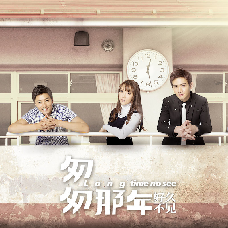 许魏洲《再见少年 -TV Size》乐队总谱|GTP谱