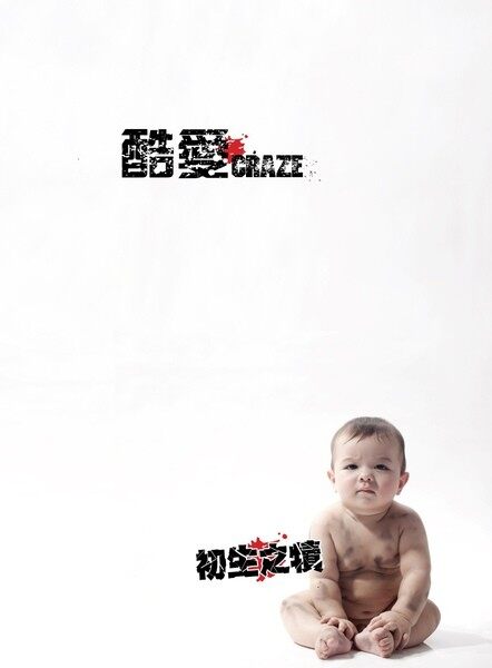 酷爱《别回答》乐队总谱|GTP谱