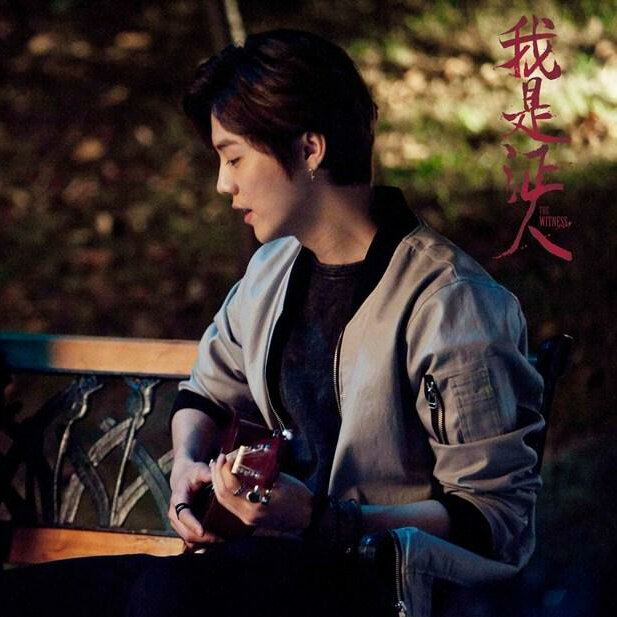 鹿晗《虫儿飞-我是证人摇滚版 改编降B调》乐队总谱|GTP谱