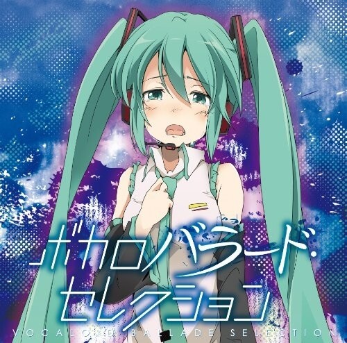 VOCALOID《Bye Bye Sayounara》乐队总谱|GTP谱