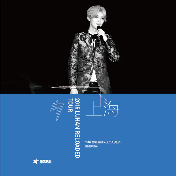 鹿晗《我们的明天-E调总谱》乐队总谱|GTP谱