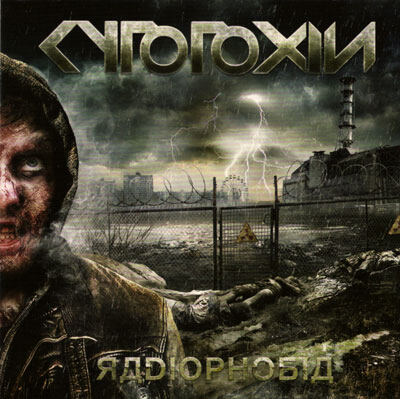 Cytotoxin《Radiophobia》乐队总谱|GTP谱