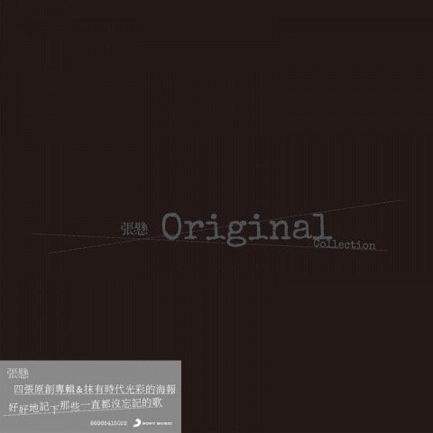张悬《关于我爱你》乐队总谱|GTP谱