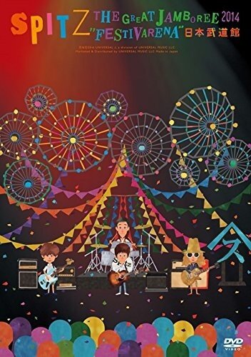 Spitz《空も飛べるはず》乐队总谱|GTP谱