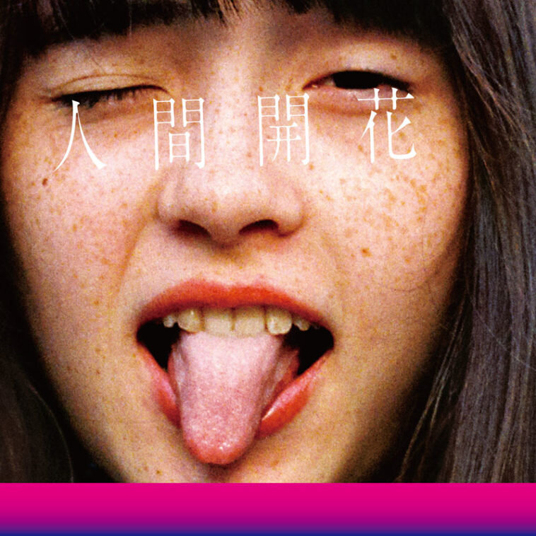 RADWIMPS《前前前世-动画电影你的名字。「君の名は」主题曲》乐队总谱|GTP谱