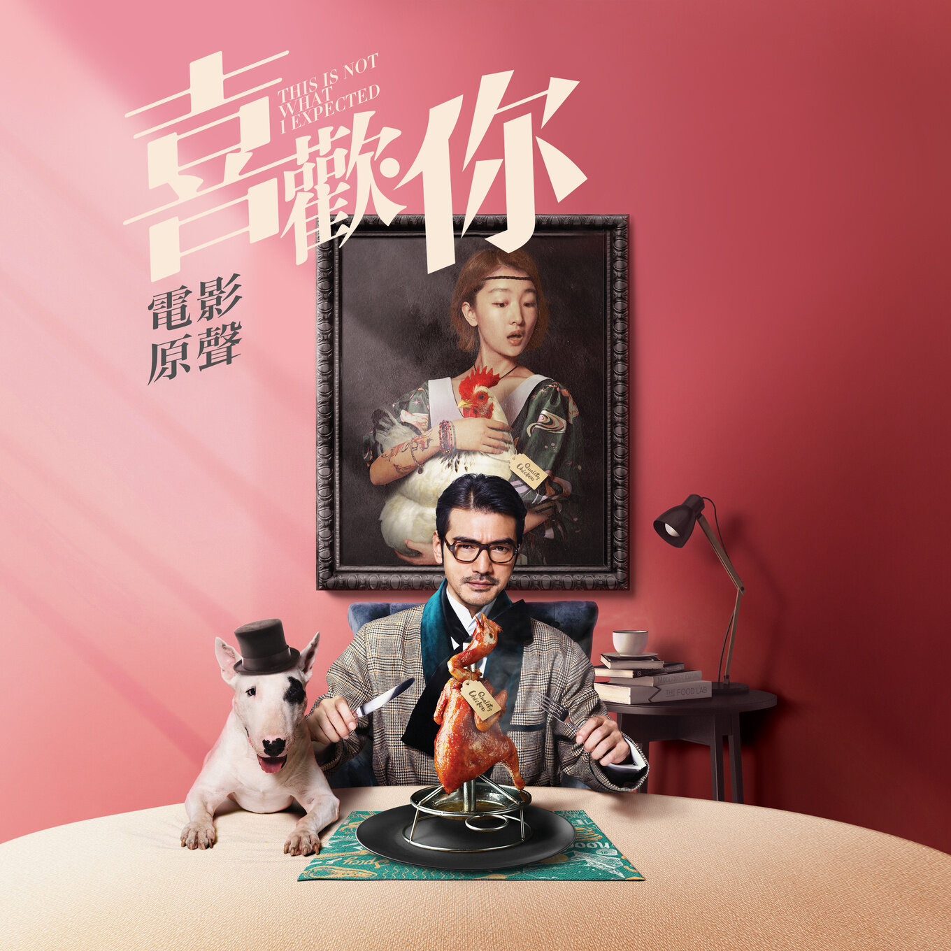陈绮贞《我喜欢上你时的内心活动 乐队版》乐队总谱|GTP谱