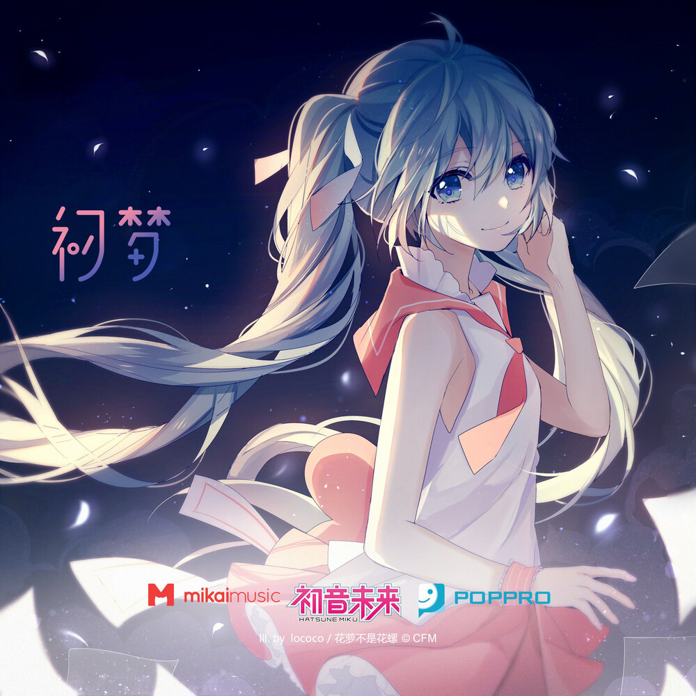 《初梦》乐队总谱|GTP谱