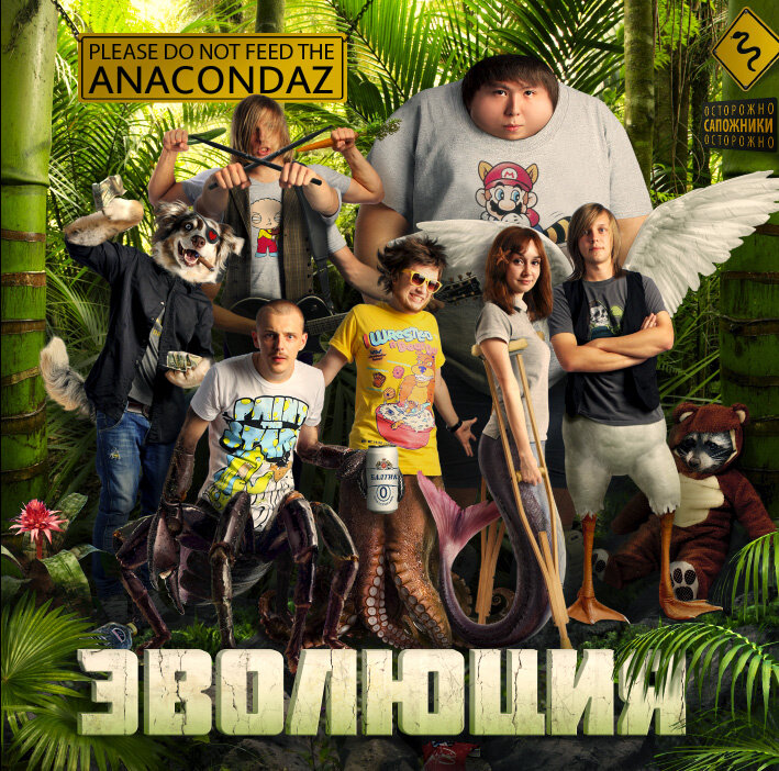 Anacondaz《69》乐队总谱|GTP谱