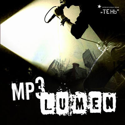 Lumen《Между Строчек -Альбом Акустика 2014》乐队总谱|GTP谱