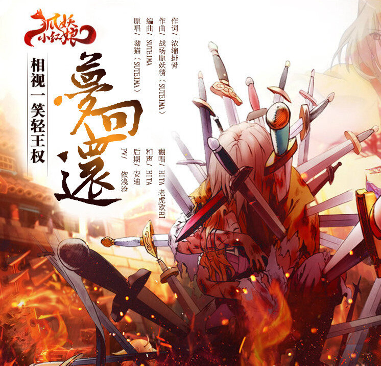 呦猫UNEKO《梦回还》乐队总谱 完美版|GTP谱