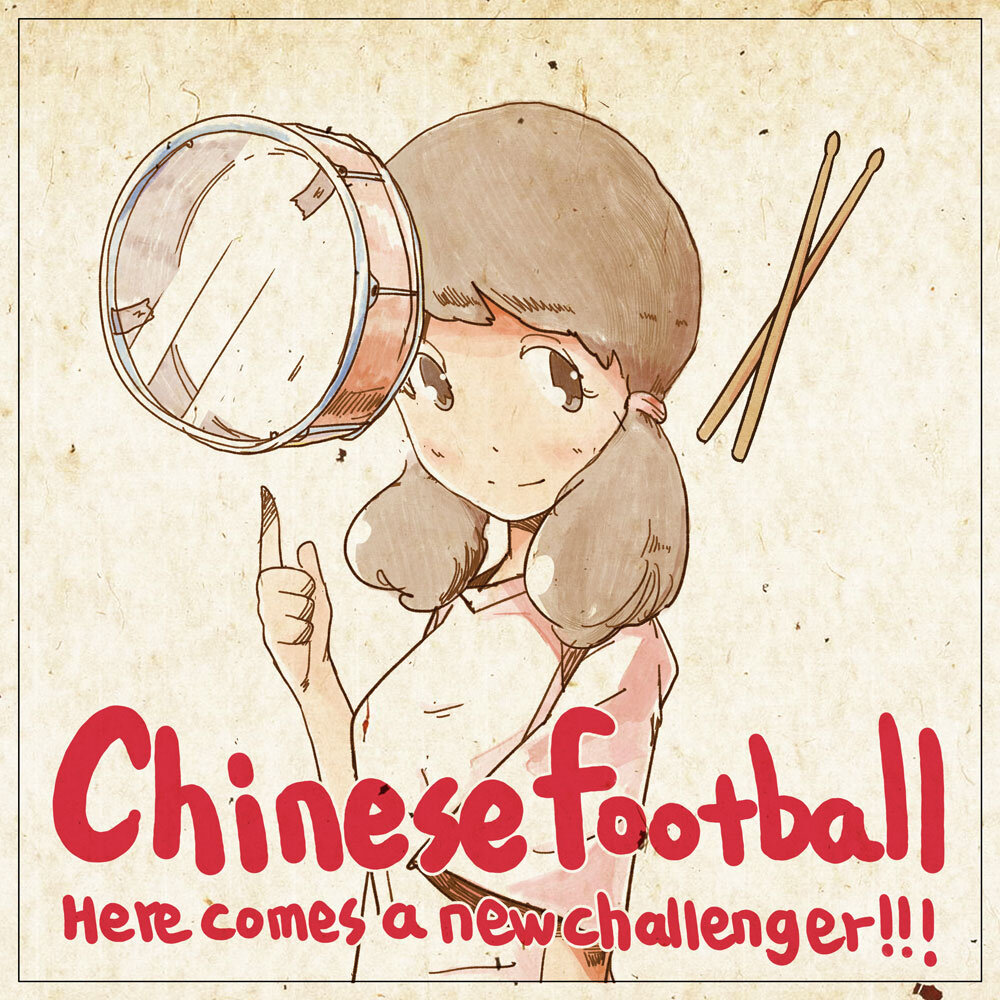 Chinese Football《盒子》GTP谱