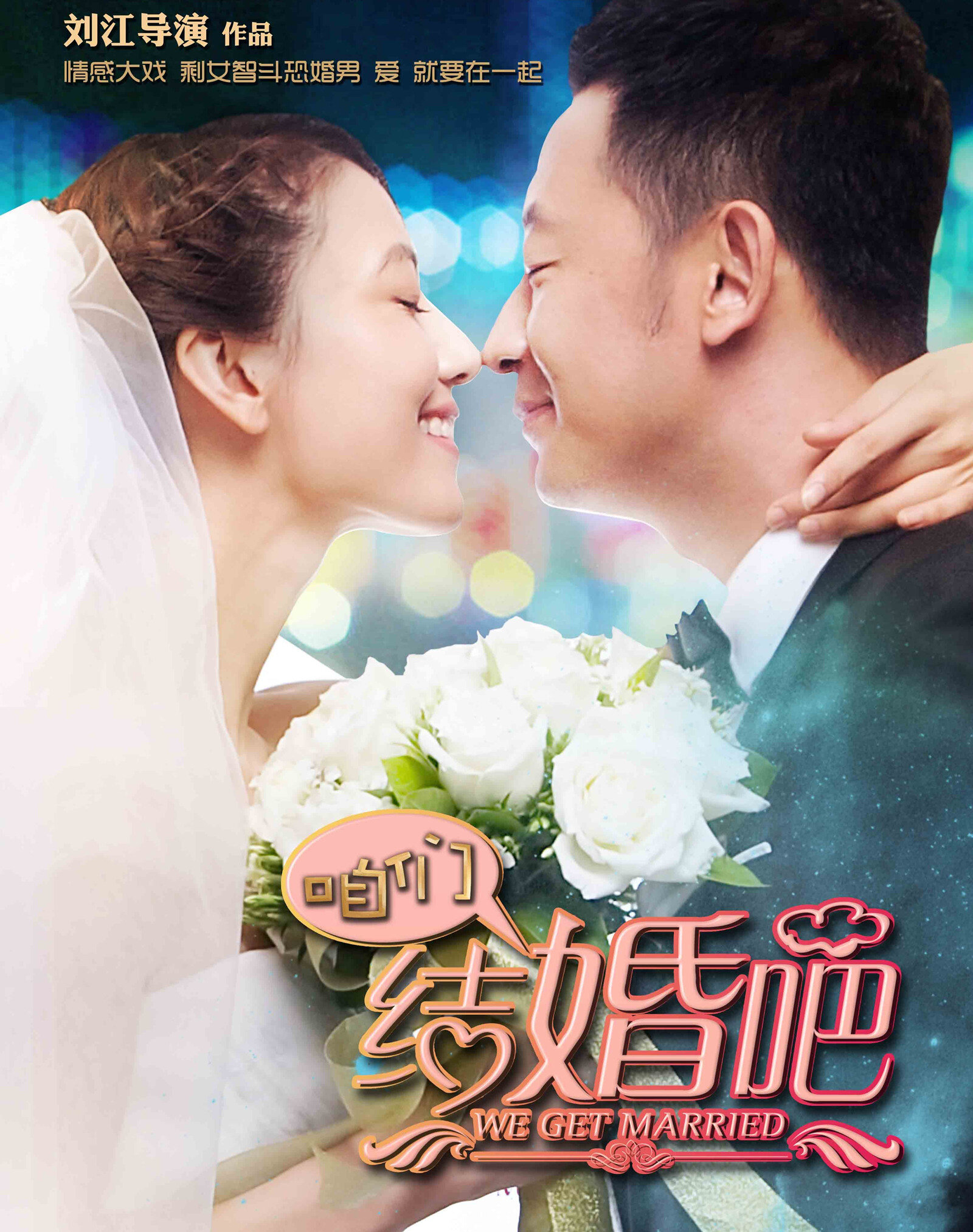 杨宗纬《我们好像在哪见过-电视剧咱们结婚吧片尾曲》乐队总谱|GTP谱
