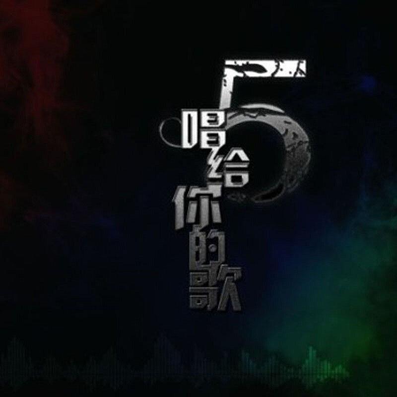 河图《凤凰劫》乐队总谱|GTP谱