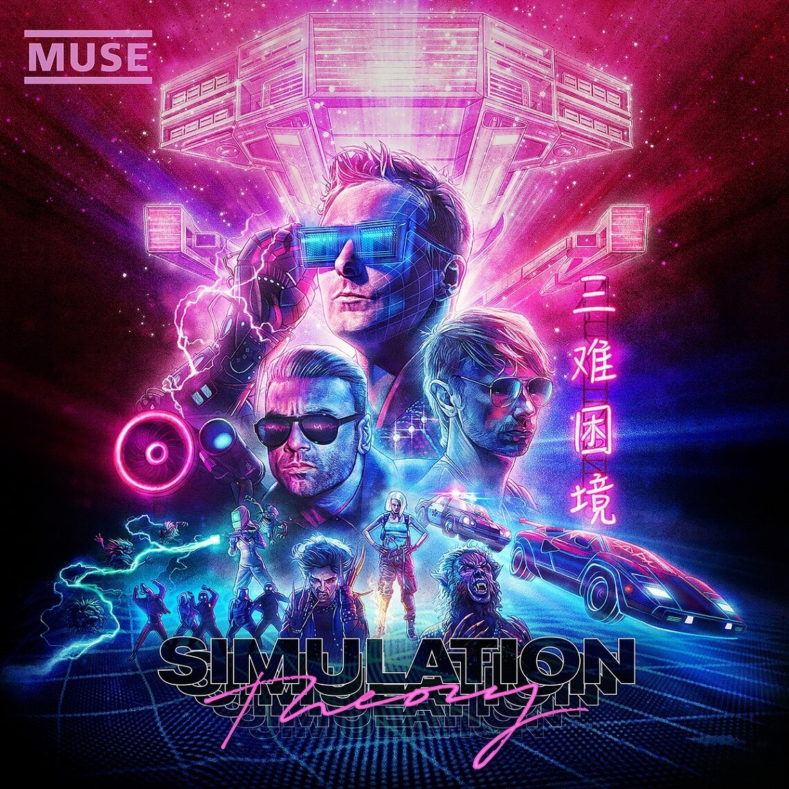 Muse《Pressure》乐队总谱|GTP谱