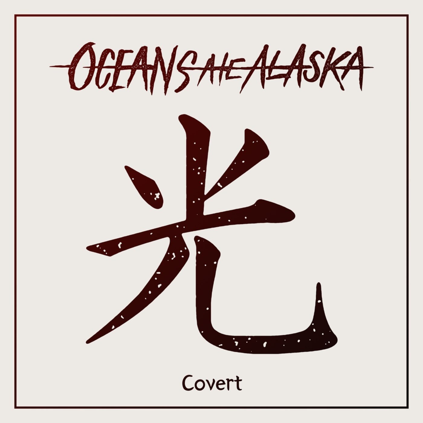 Oceans Ate Alaska《Covert》乐队总谱|GTP谱