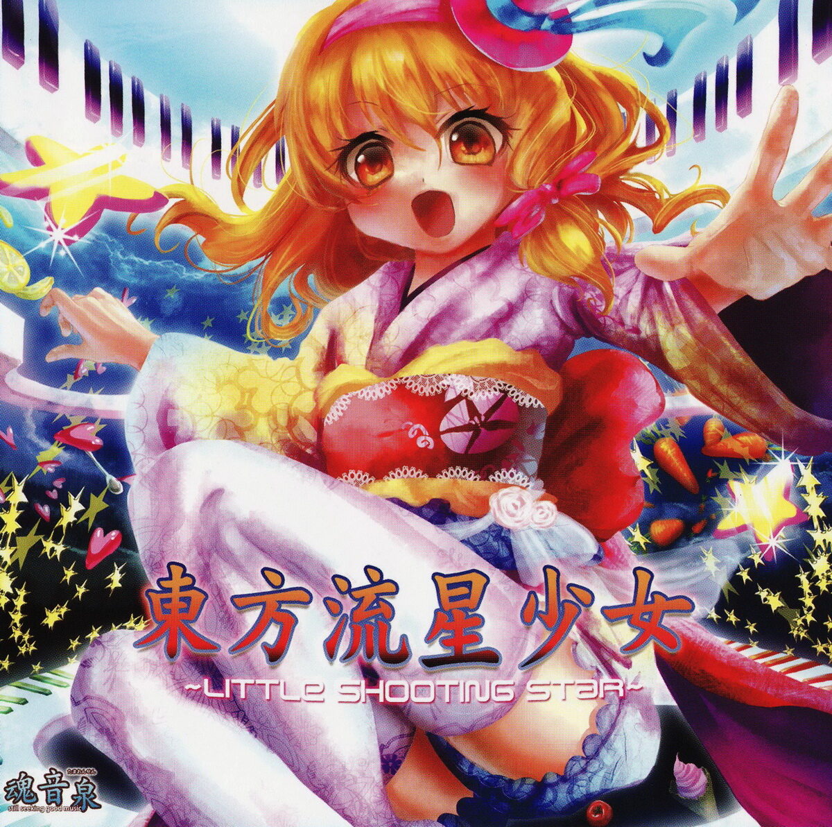 东方Project《竹取飛翔 ~Lunatic Princess-from 东方永夜抄》乐队总谱|GTP谱