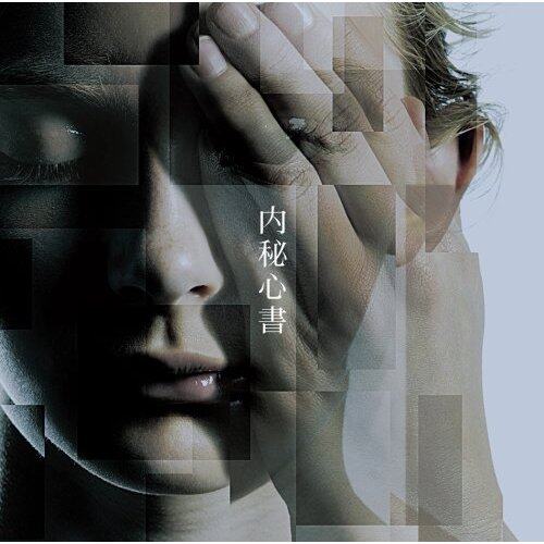 ONE OK ROCK《内秘心書》乐队总谱|GTP谱