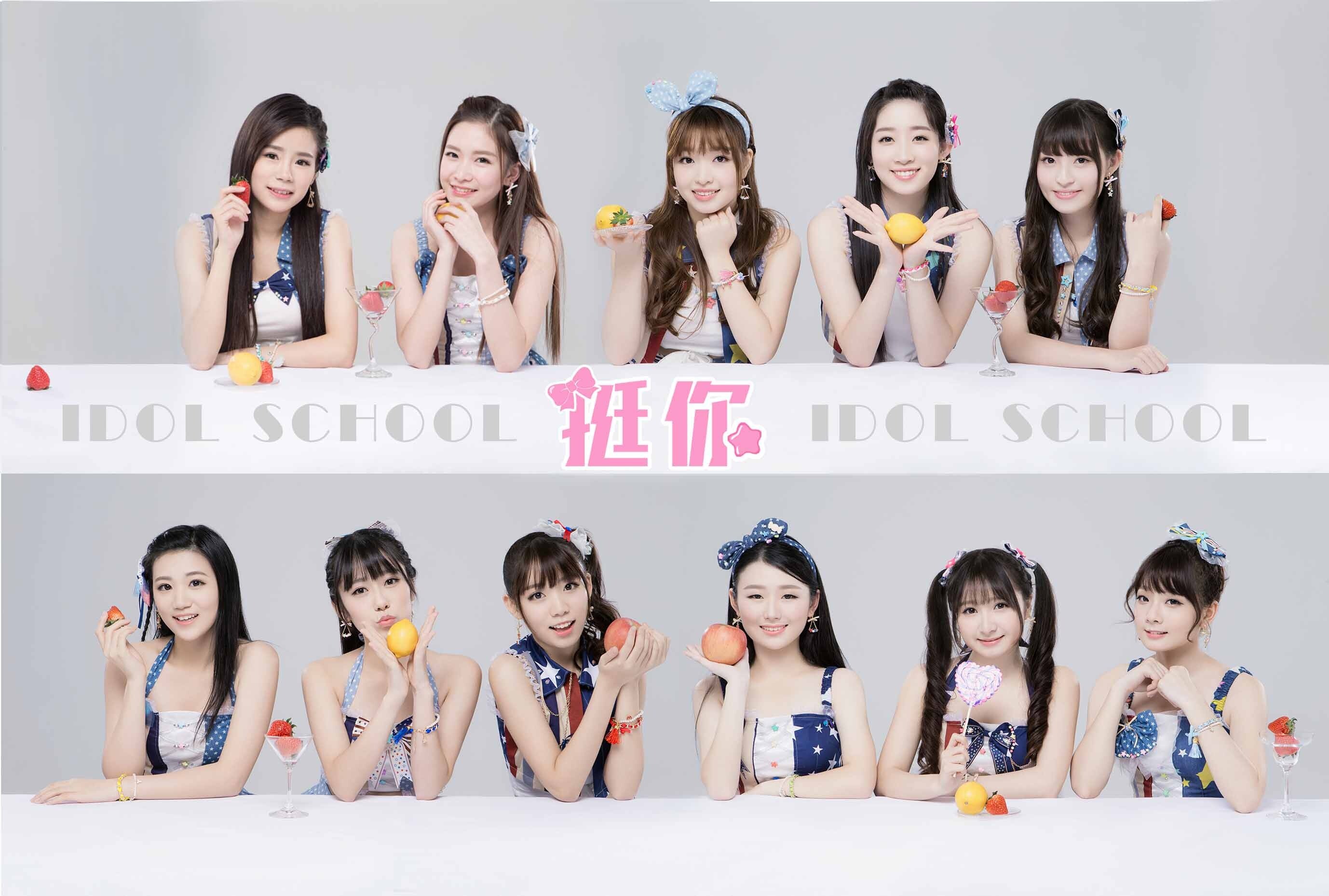 Idol School《挺你》乐队总谱|GTP谱
