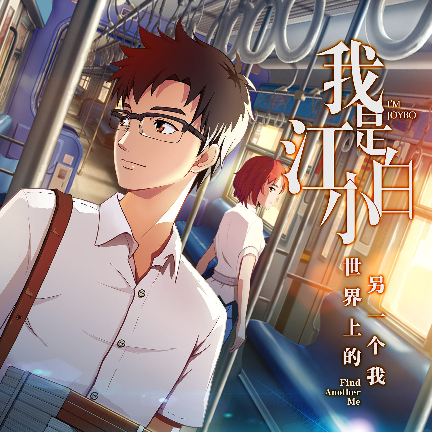 原声带《不想病》乐队总谱|GTP谱