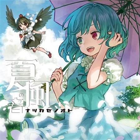 狐の工作室《天空を駆ける風の都》乐队总谱|GTP谱