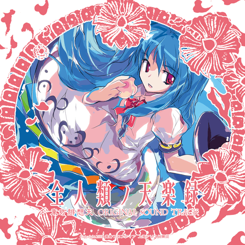 东方Project《東方绯想天-绯想天-金属版Remix》乐队总谱|GTP谱