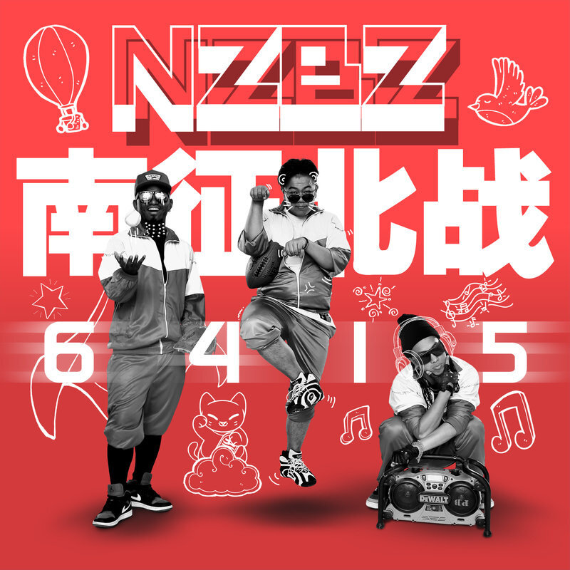 南征北战《骄傲的少年-中国好歌曲live》乐队总谱|GTP谱