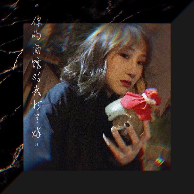 陈雪凝《你的酒馆对我打了烊-乐队总谱完美版》乐队总谱|GTP谱