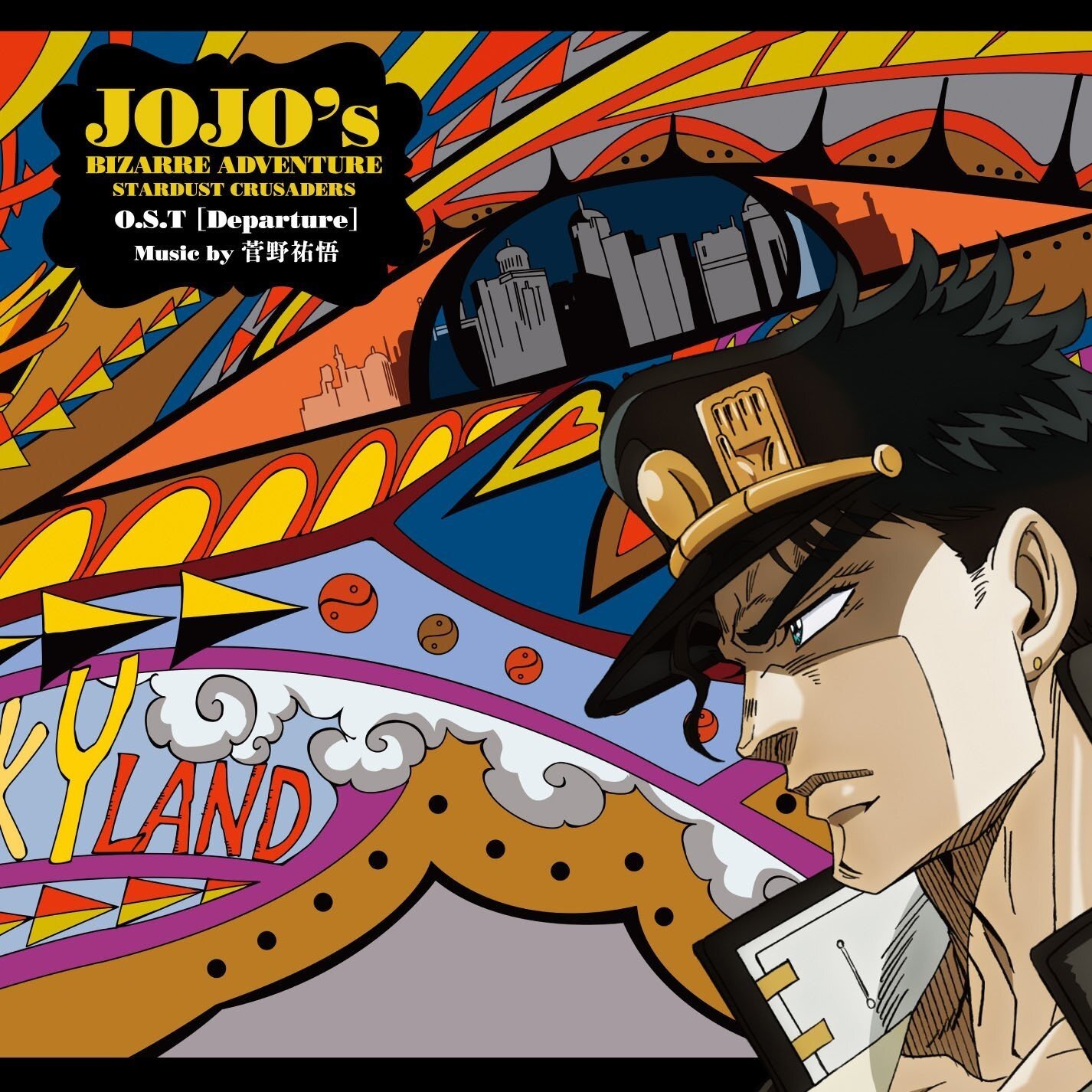 菅野祐悟《JOJO 白金之星处刑曲 -星尘斗士 空调承太郎 スターダストクルセイダース》乐队总谱|GTP谱