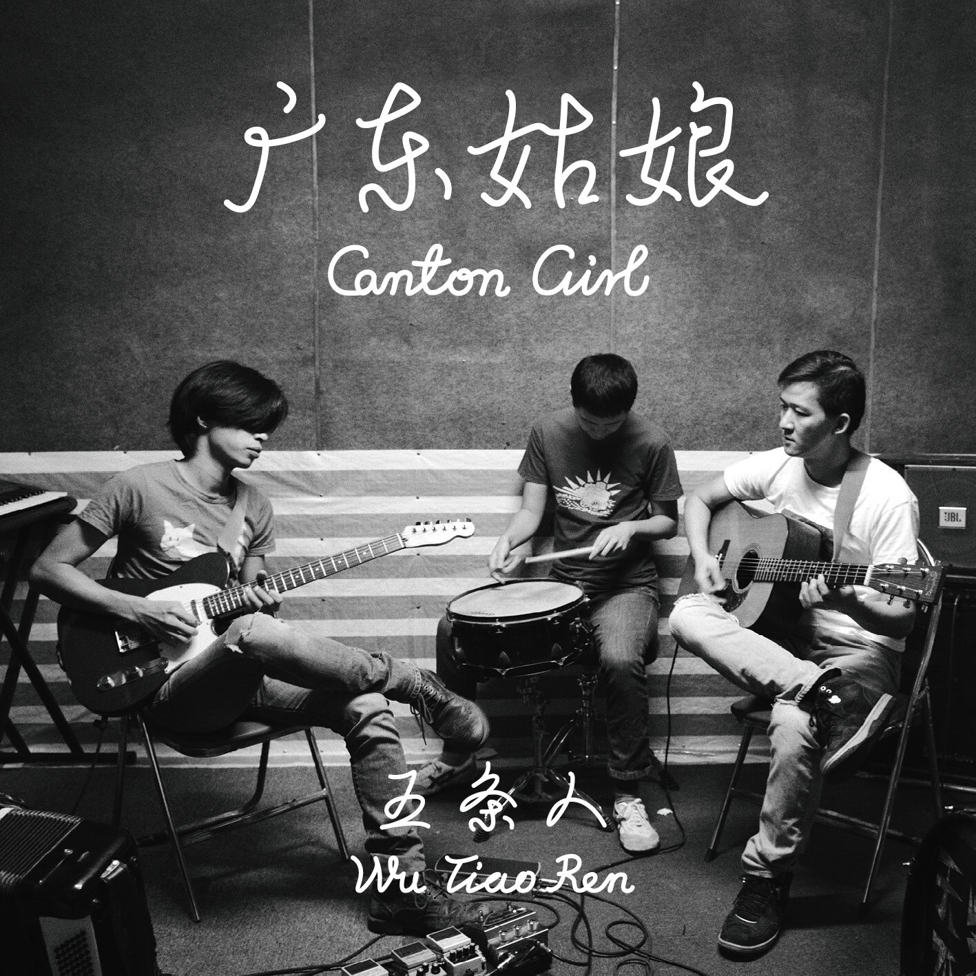五条人《广东姑娘》乐队总谱|GTP谱