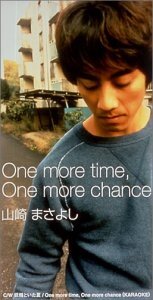 动漫游戏《秒速五厘米-全乐器自制伴奏One more time One more chance-山崎将义》乐队总谱|GTP谱