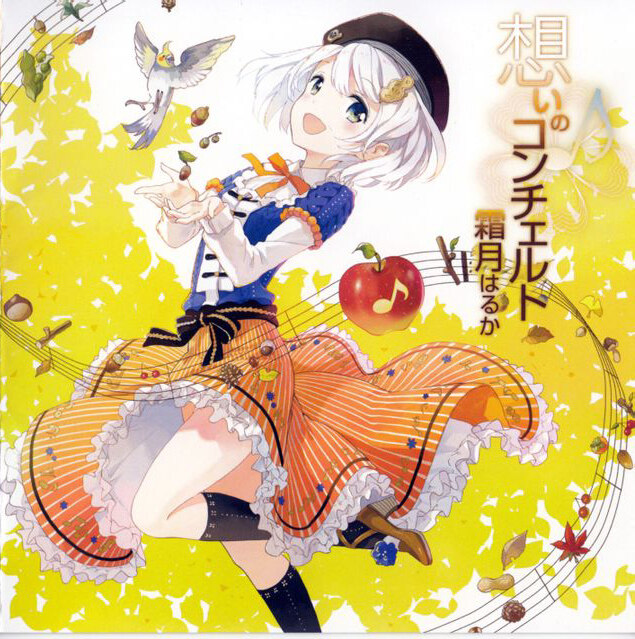 霜月はるか《君と见る梦-多轨吉他》乐队总谱|GTP谱