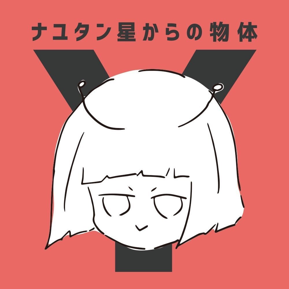ナユタン星人《惑星ループ》乐队总谱|GTP谱