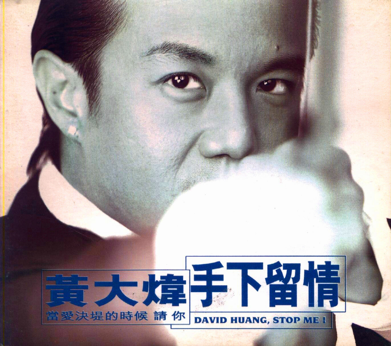 黄大炜《爱让每个人都心碎》乐队总谱|GTP谱