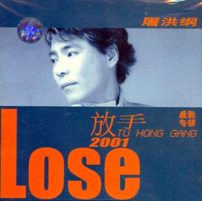 《放手》乐队总谱|GTP谱