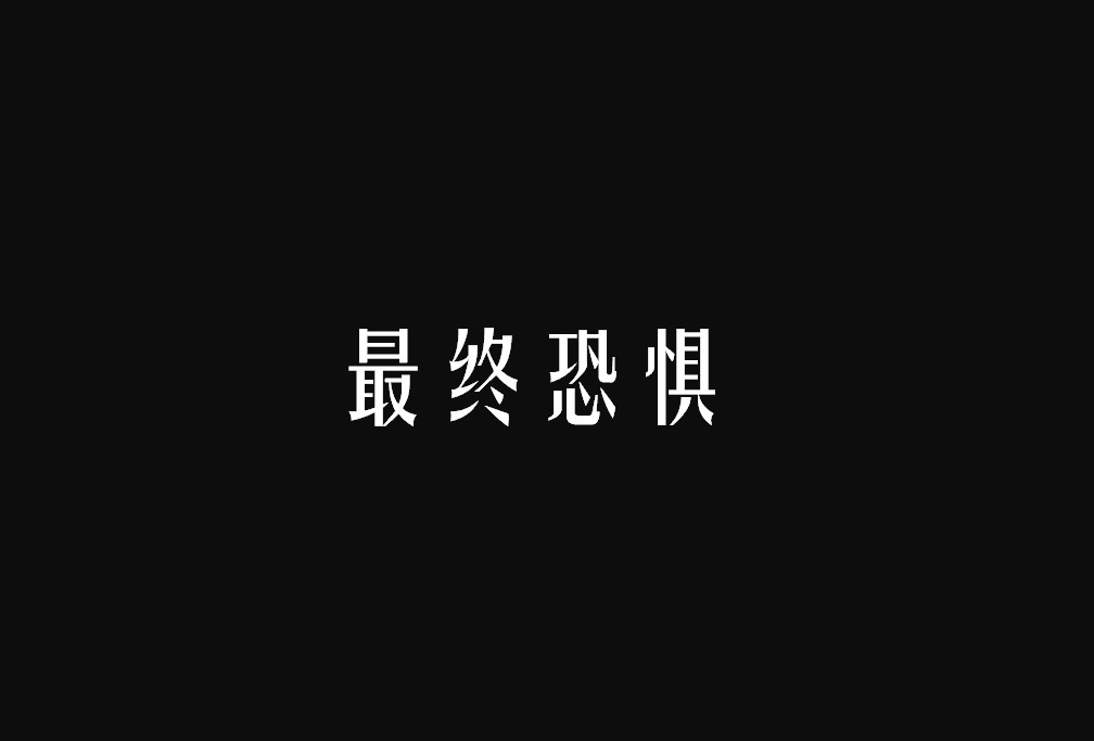 《愿望曲》乐队总谱|GTP谱