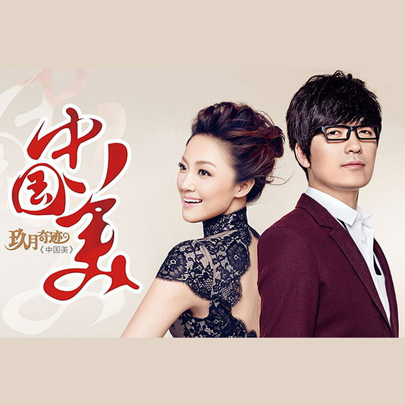 玖月奇迹《万泉河水清又清》乐队总谱|GTP谱